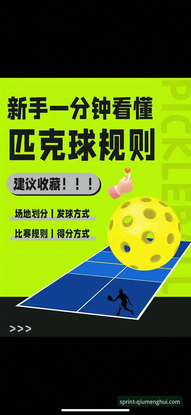 球盟会APP功能 掌握球盟会体育APP功能的实用技巧