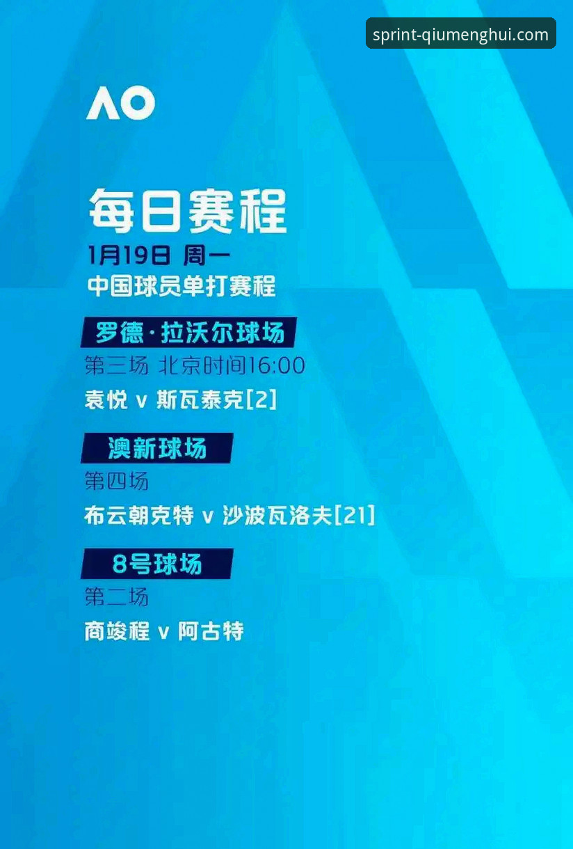 2024年球盟会体育最新动态：深度解析平台可靠性及用户体验实测